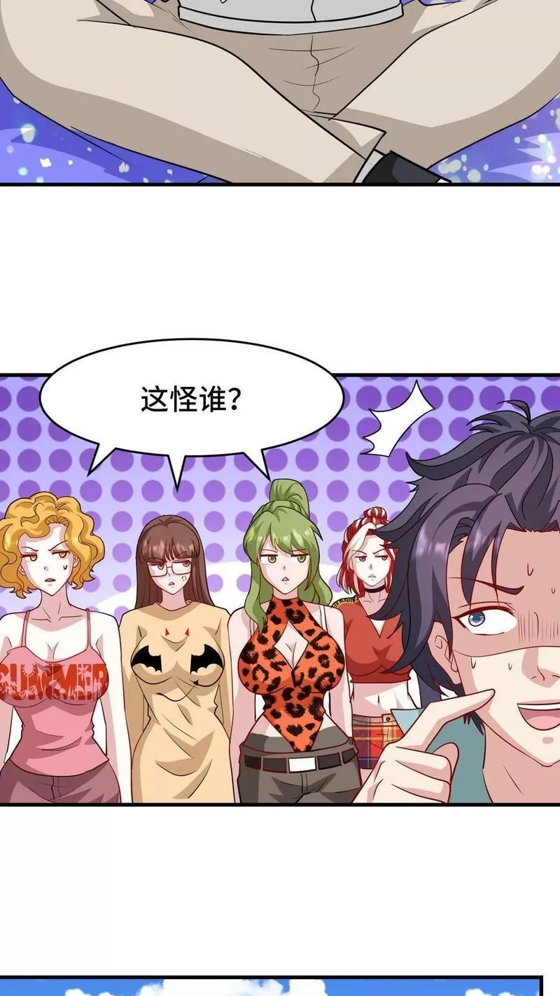 我一个史莱姆吊打巨龙很合理吧？,第321话 南江悍匪，危！！！,第14张